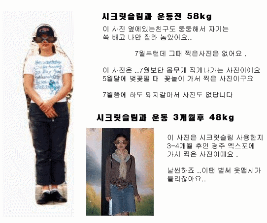 10kg 감량 다이어트 48킬로 아가씨