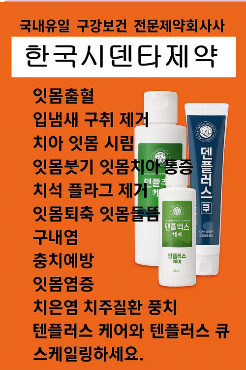 구취제거법