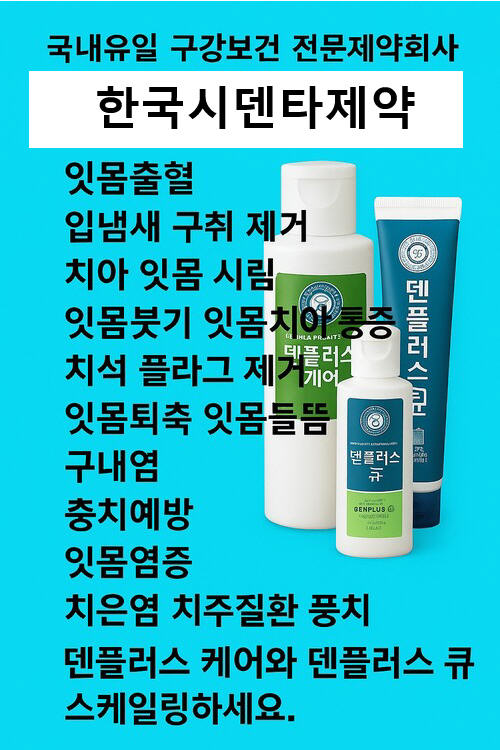치석제거효과